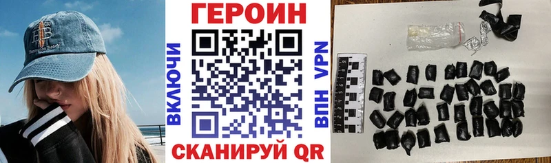 цена Киров ГЕРОИН герыч